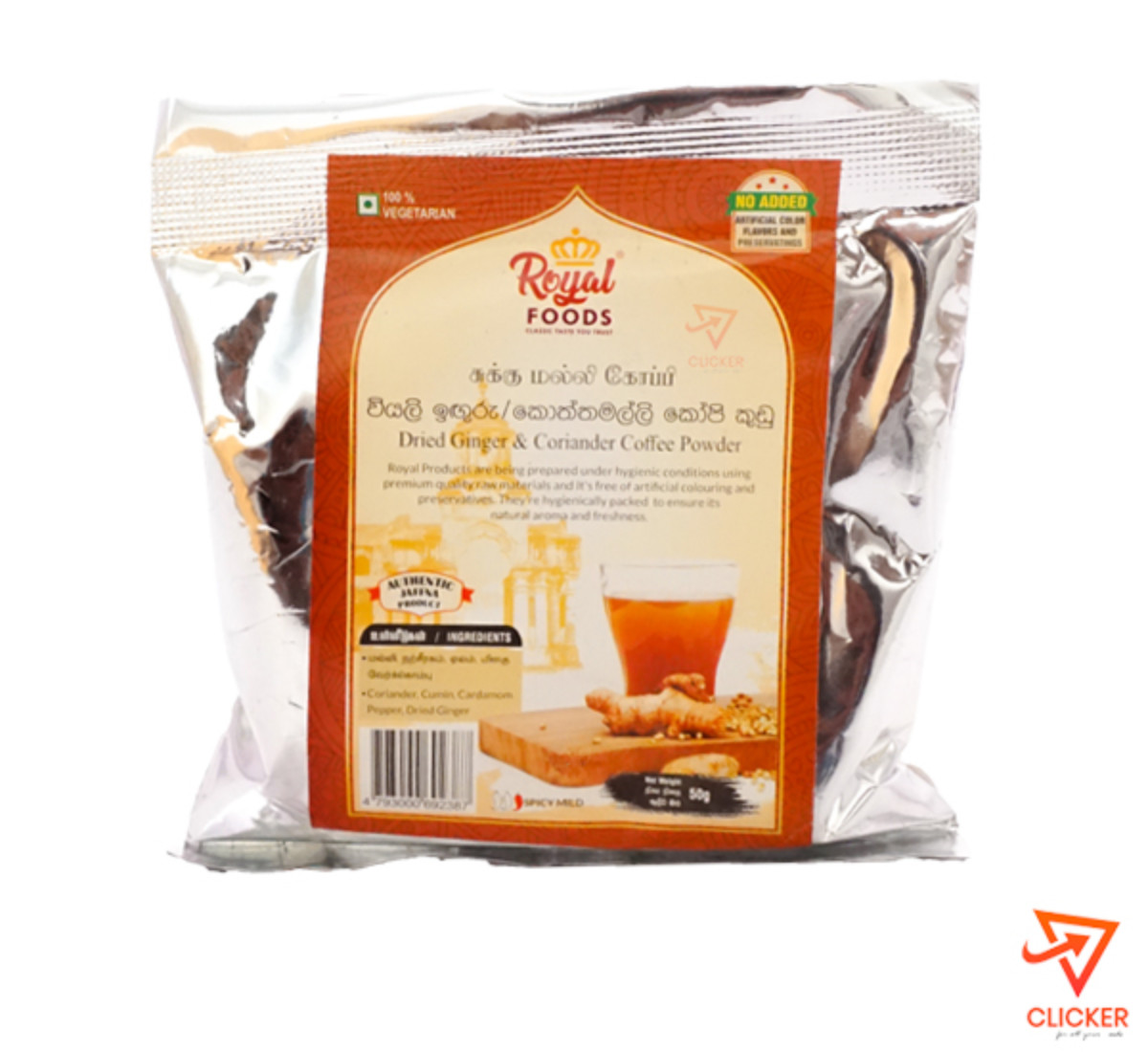Clicker product 50g ROYALFOODS  dried ginger& coriander coffee powder 989