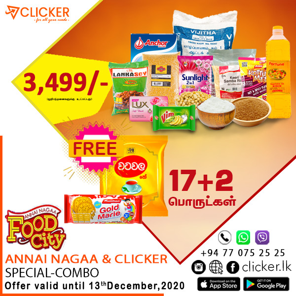 Clicker product ANNAI NAGAA & CLICKER SPECIAL COMBO 1369