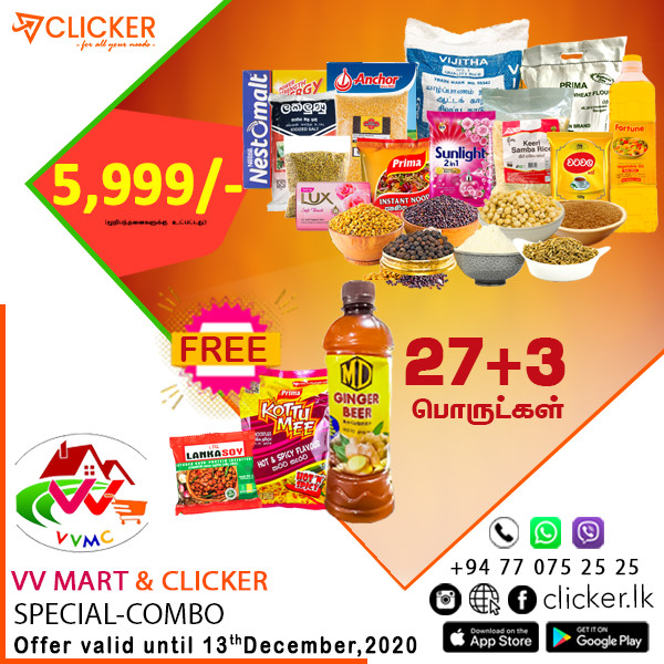 Clicker product VV MART & CLICKER SPECIAL COMBO 1372