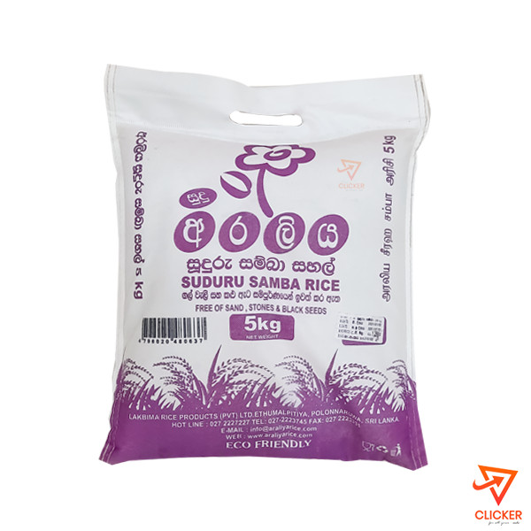 Clicker product 5kg ARALIYA  Suduru Samba Rice 1556
