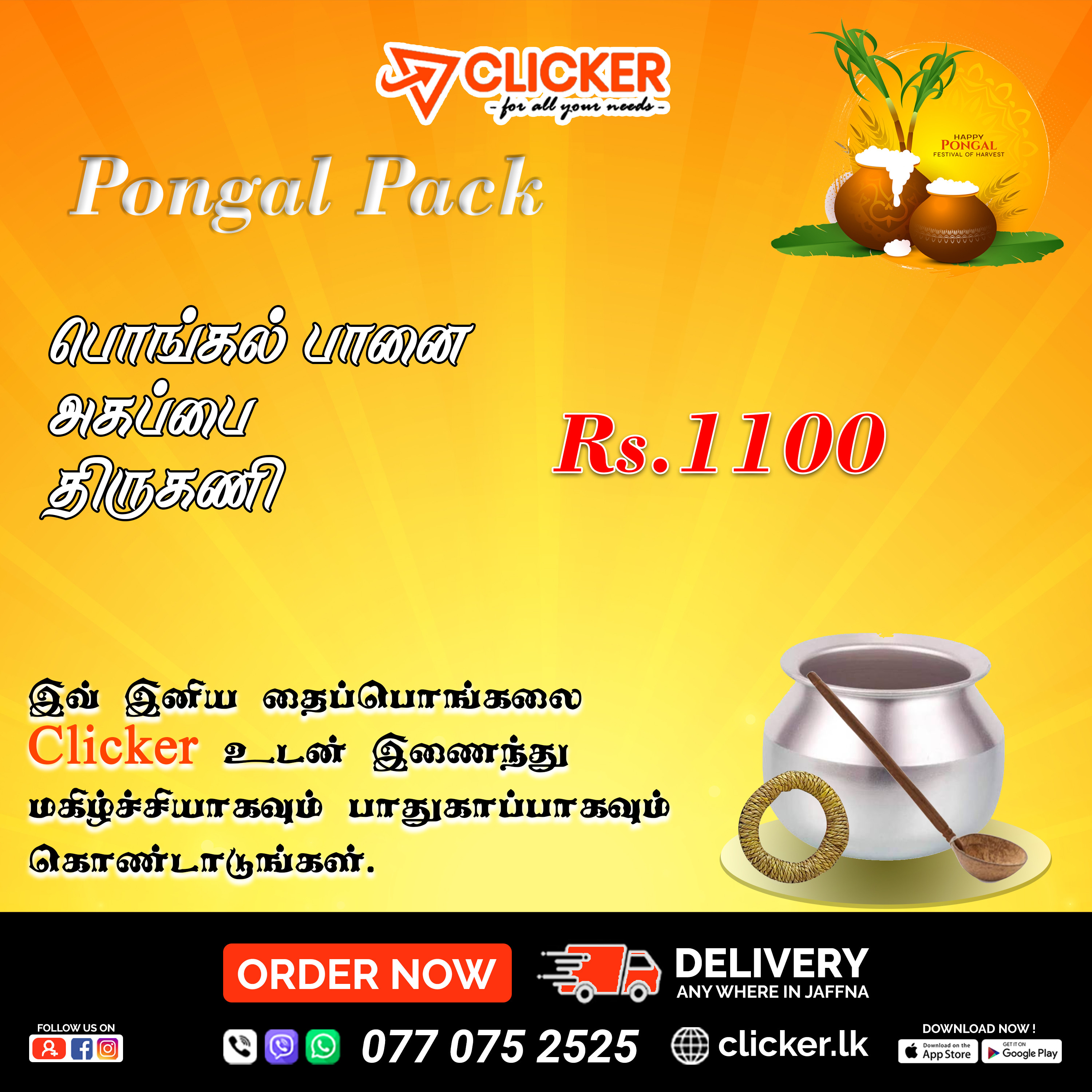 Clicker product PONGAL PACK 2840