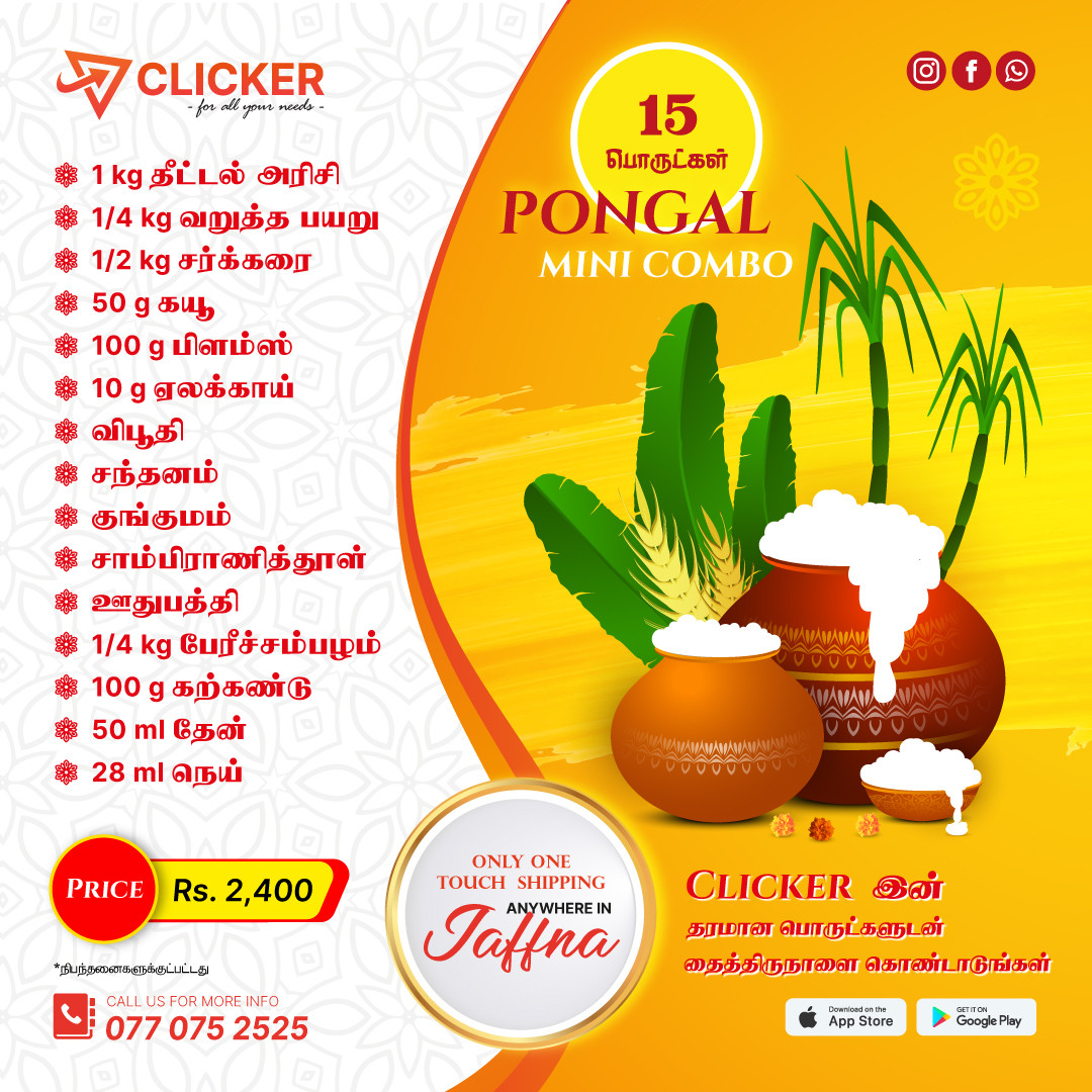 Clicker product PONGAL MINI COMBO 3199