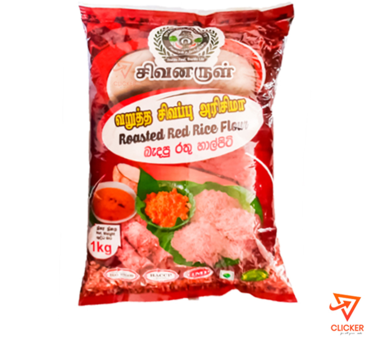 Clicker product 1kg SIVANARUL ROASTED RED RICE FLOUR 1131